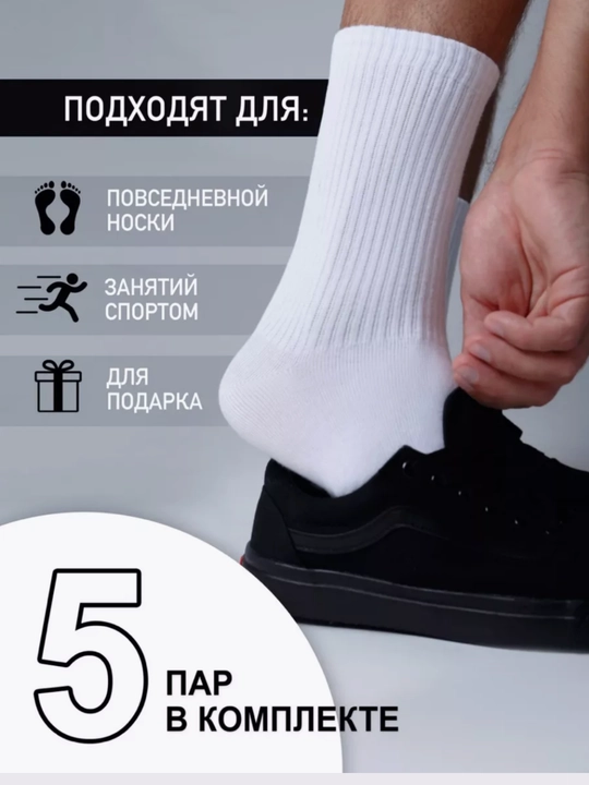Носки длинные мужские и женские 5 пар, 41-44 размер, спортивные, унисекс гетры The Kuka