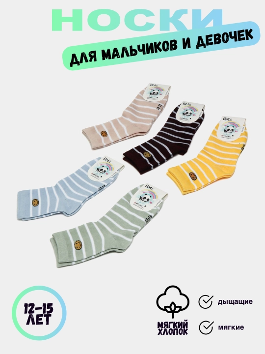 O'smirlar paypoqlari 12-15 yoshli o'g'il va qizlar uchun, 5 juft - 