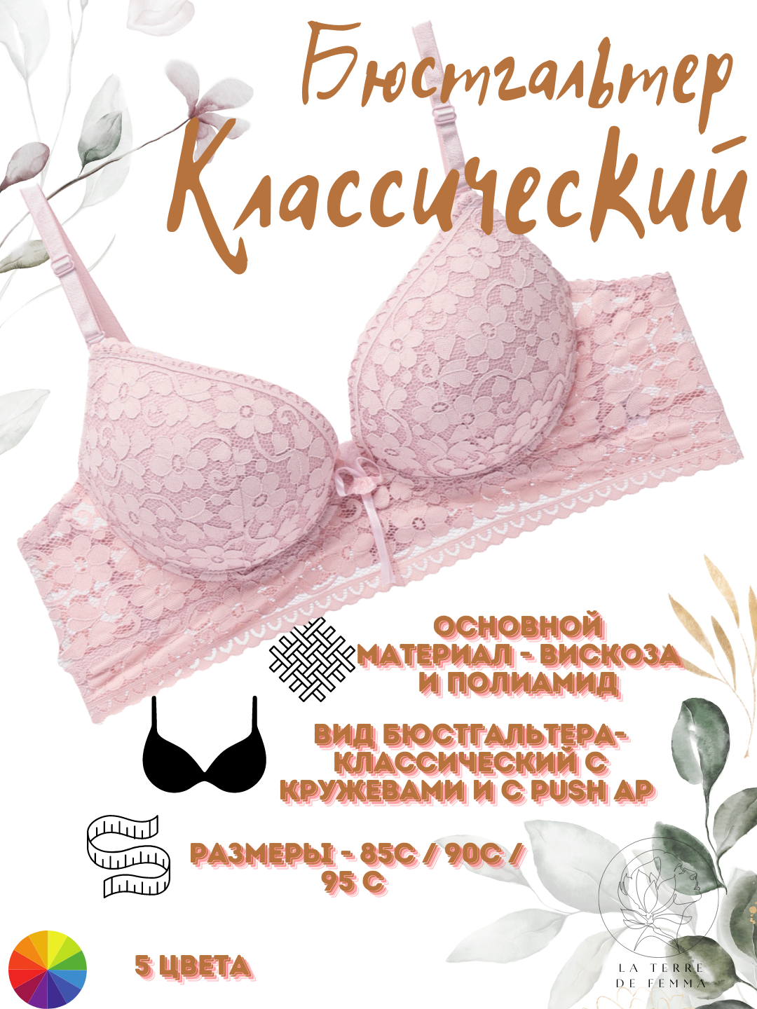Женский бюстгальтер с эффектом пуш-ап, с кружевами, чашечка - С купить ...
