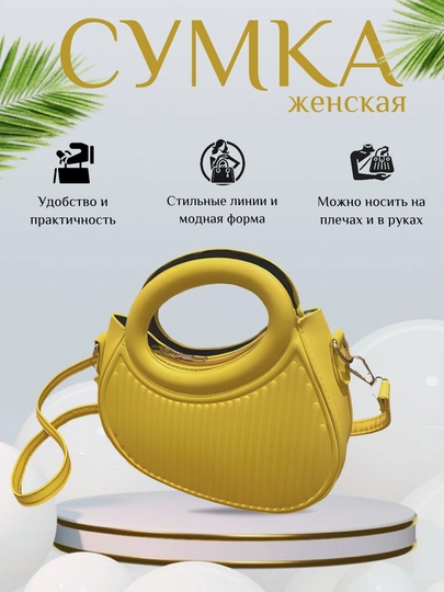 Женская сумка на мини-ремне, эко-кожа — AISHAKI-SUMKROS-ЖЕЛТ