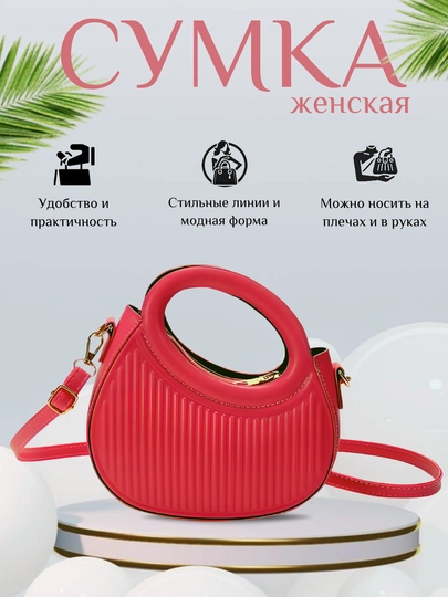 Женская сумка на мини-ремне, эко-кожа — AISHAKI-SUMKROS-КРАСН