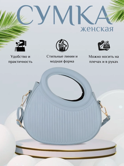Женская сумка на мини-ремне, эко-кожа — AISHAKI-SUMKROS-ГОЛУБ