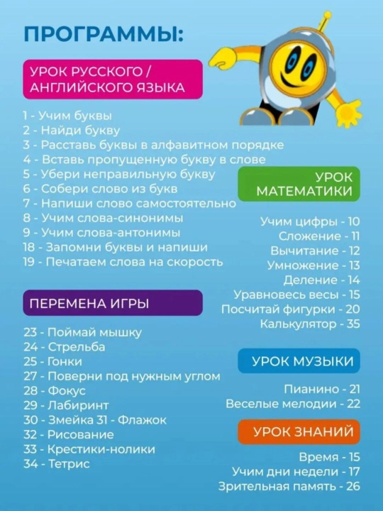 Детский обучающий "Компьютер"