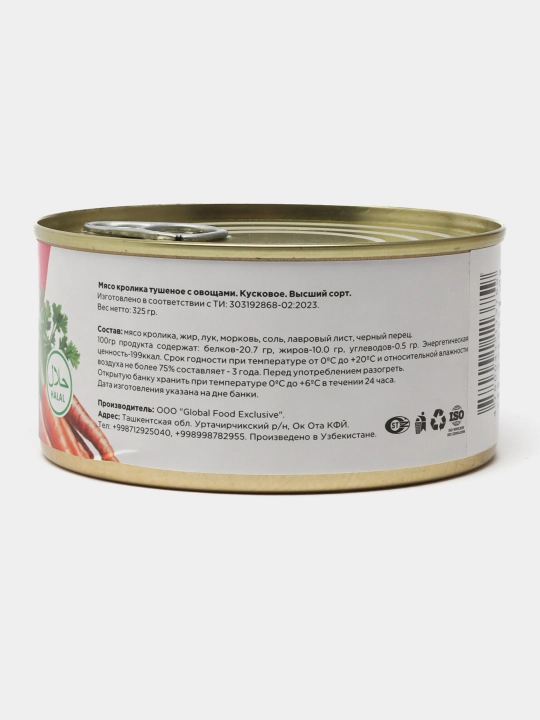 Кролик тушеный с овощами, 325 г