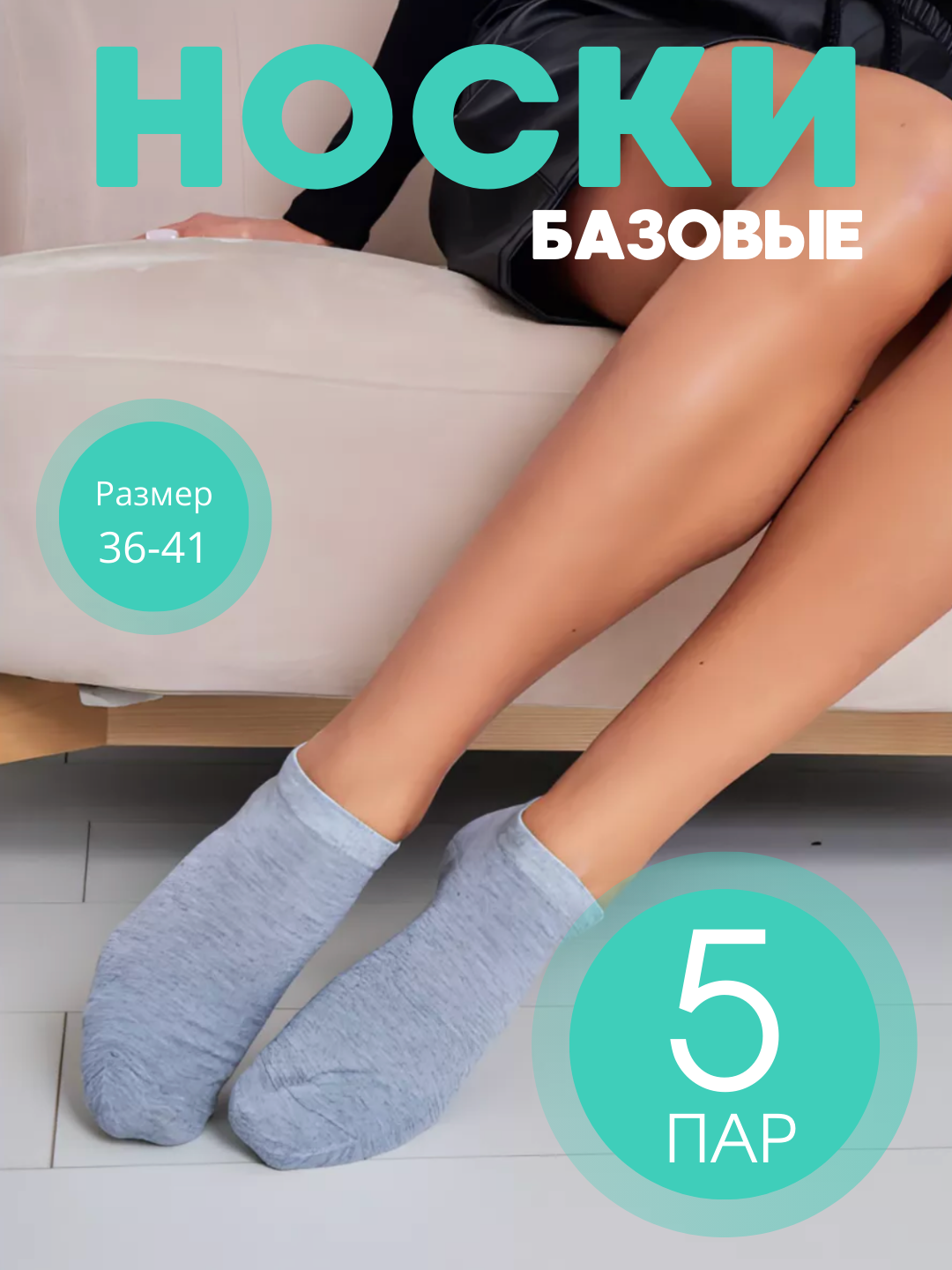 Носки женские и мужские, 36-41, белые, черные, короткие носочки The Kuka