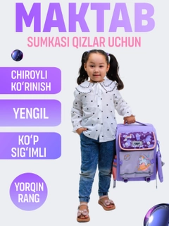 Лавандовый
