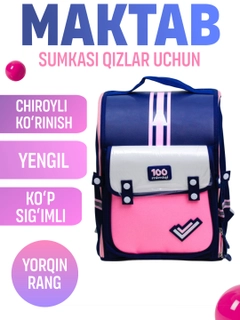 Розовый