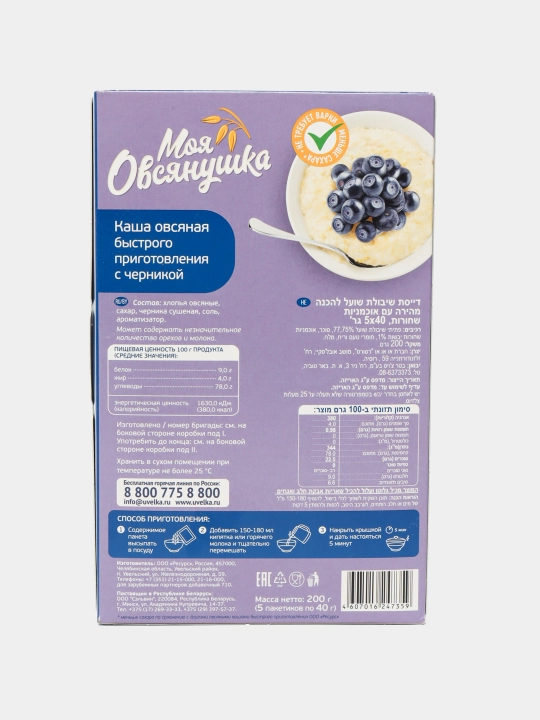 Каша овсяная Увелка, с черникой, 5 * 40 г