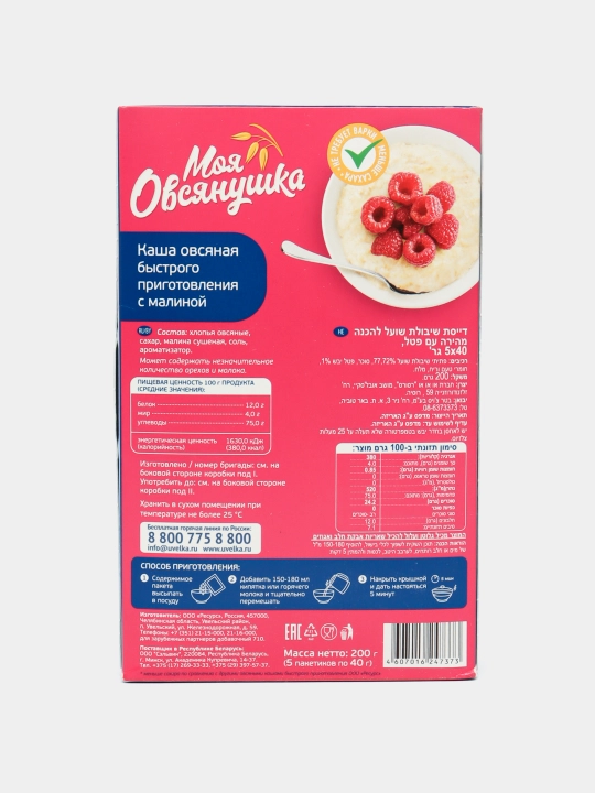Suli bo'tqasi Увелка, malina bilan, 5 * 40 g