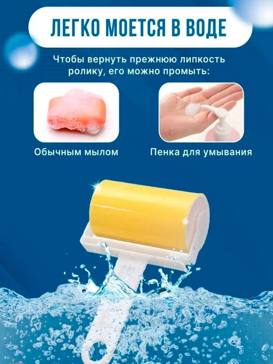 Ролик для чистки одежды, сменный ролик, многоразовый силиконовый ролик