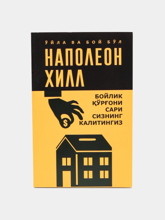 Замонавий ҳаётда муваффақият калити, омма психологияси , медитация , ривожланиш
