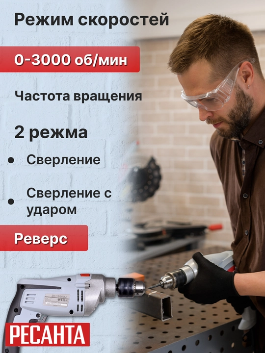 Zarbali drel ДУ-15/950М Ресанта art. 75/8/4