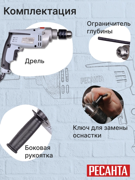 Zarbali drel ДУ-15/950М Ресанта art. 75/8/4
