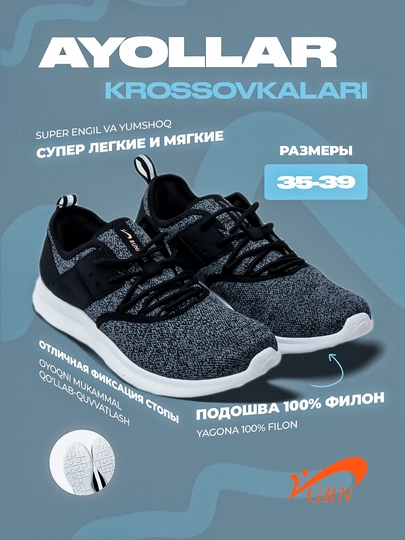 Кроссовки женские GRN - 