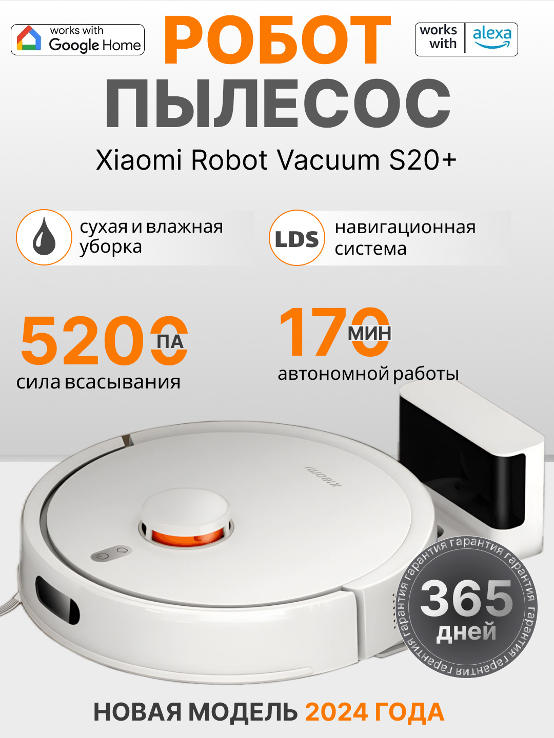 Умный робот пылесос Xiaomi Robot Vacuum S20 и S20+, для сухой и влажной ...