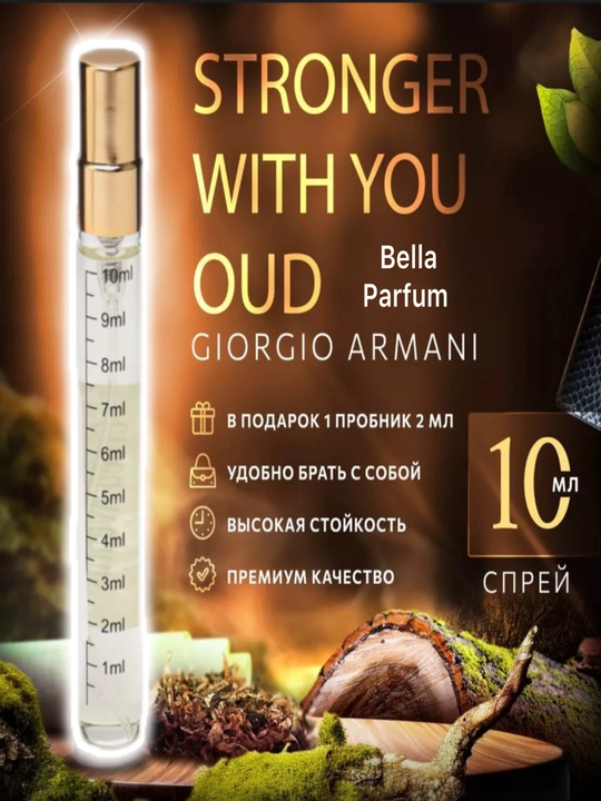 Erkaklar uchun atir Stronger With You, 10 ml - 