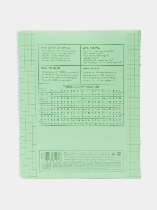 Daftar 12 varaq A5f shtapelli qafasda, yashil 12T5V1-05112 q0000018170