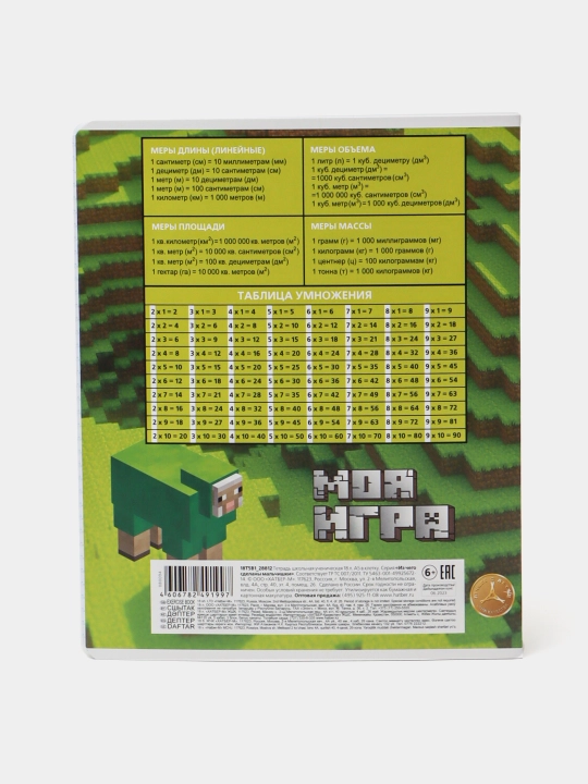 Daftar 18l A5f katak -O'g'il bolalar nimadan yasalgan- 18Т5Вq0000046895