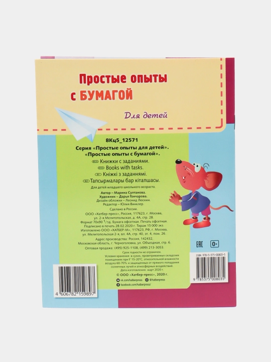 Kitob 8l A5f maktabgacha yoshdagi bolalar uchun 8Кц5-12571 q0000016922