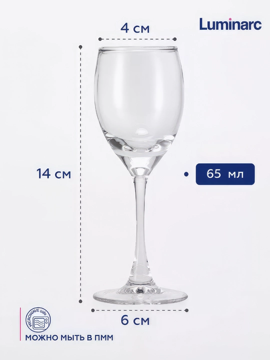 Bokallar Luminarc, "Signature" seriyasi