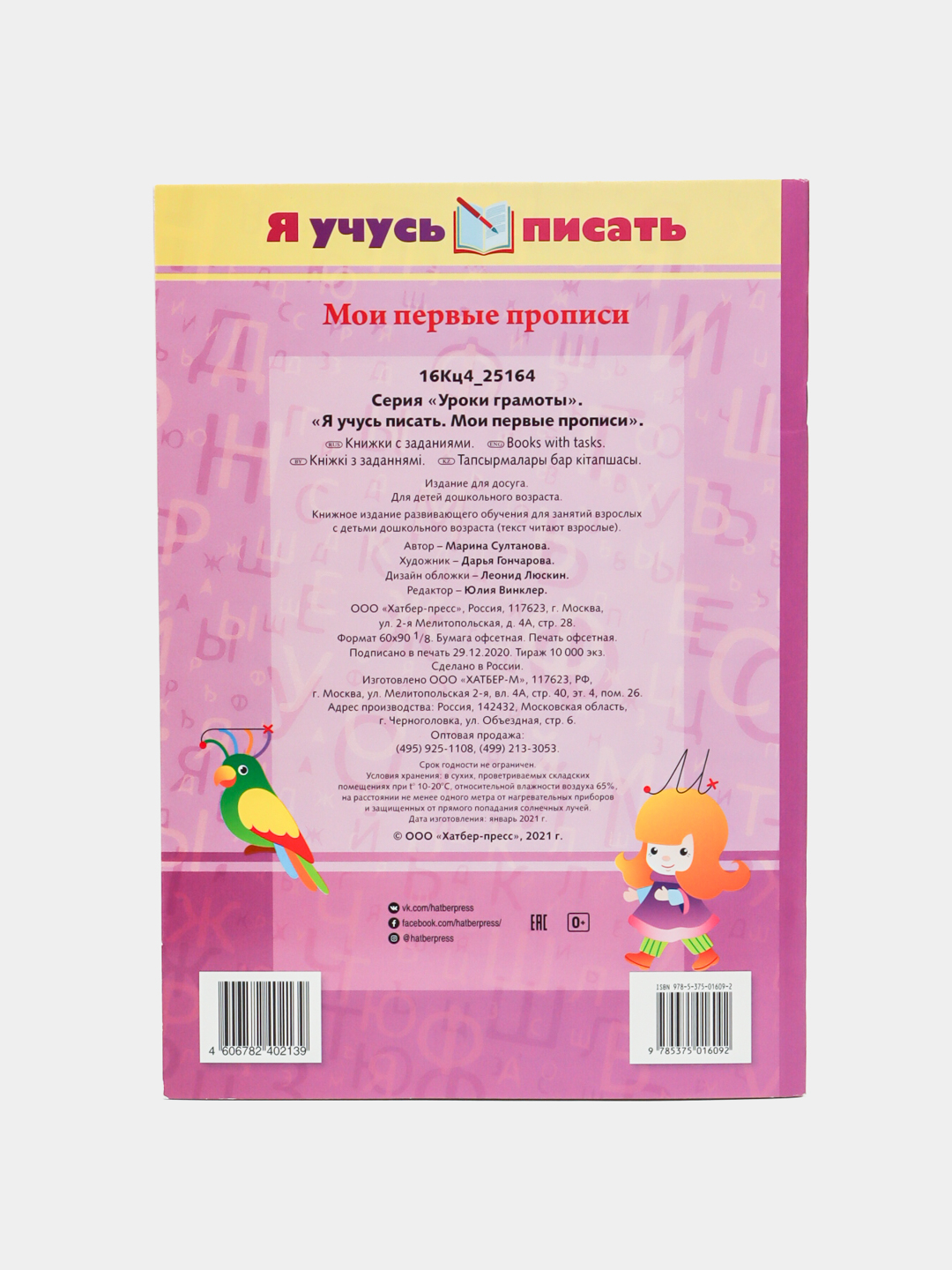 мама писает Крид, Егор — Википедия