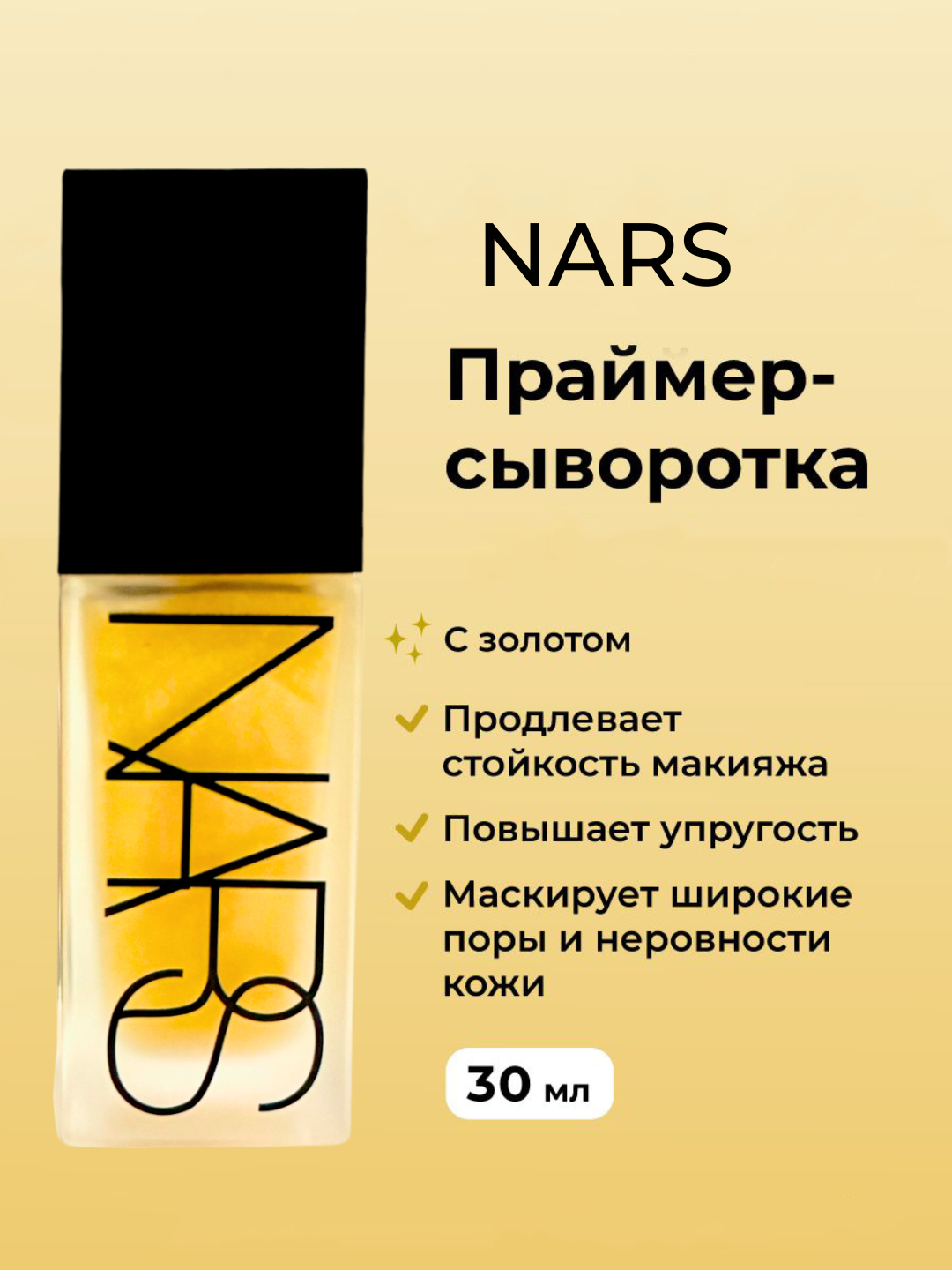 База под макияж с частичками золота, выравнивающая основа, праймер ...
