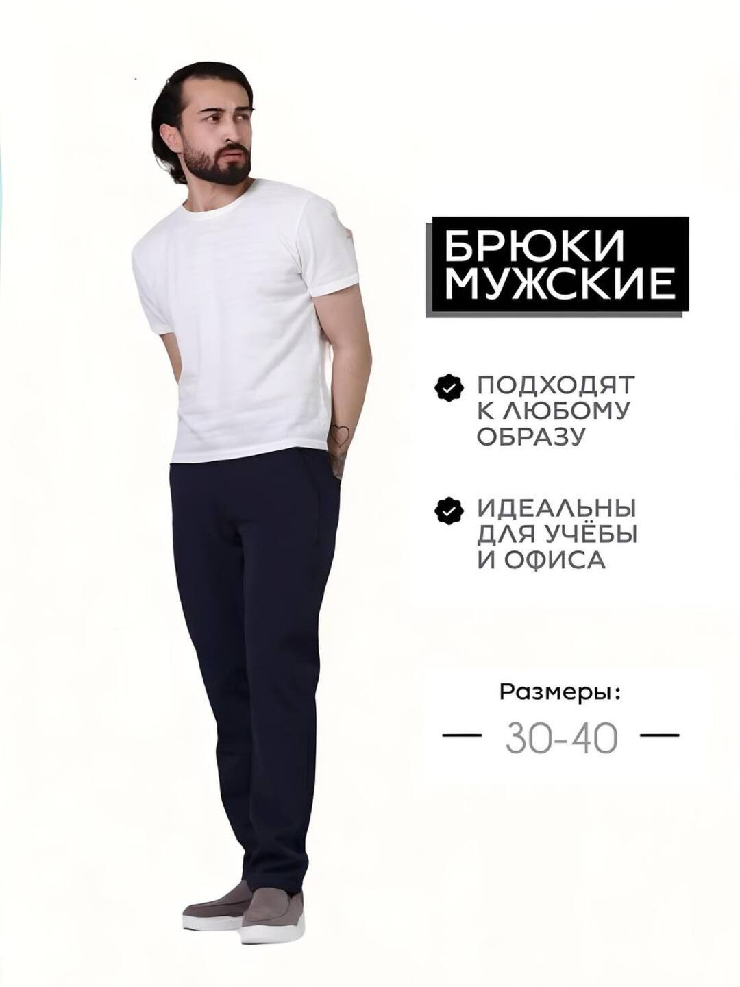 Брюки мужские, прямые чиносы, классические из плотной ткани F17 купить ...