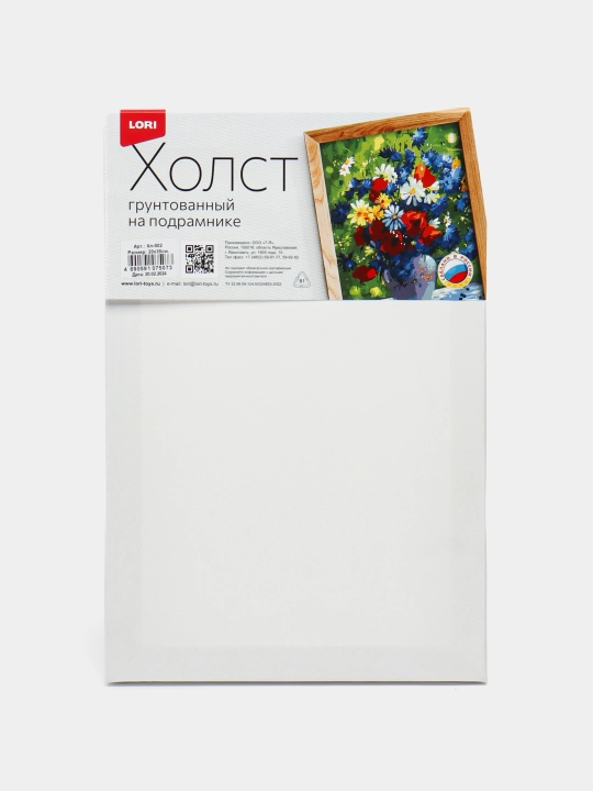 Холст на подрамнике, 20 * 30 см - 