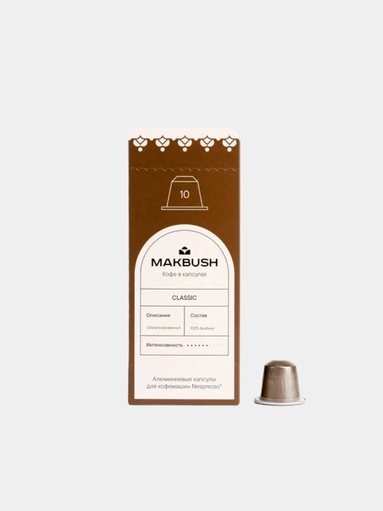 Кофе в капсулах MakBush COLOMBIA для кофемашины Nespresso, 150 шт (15 уп*10) 