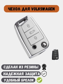 Белый