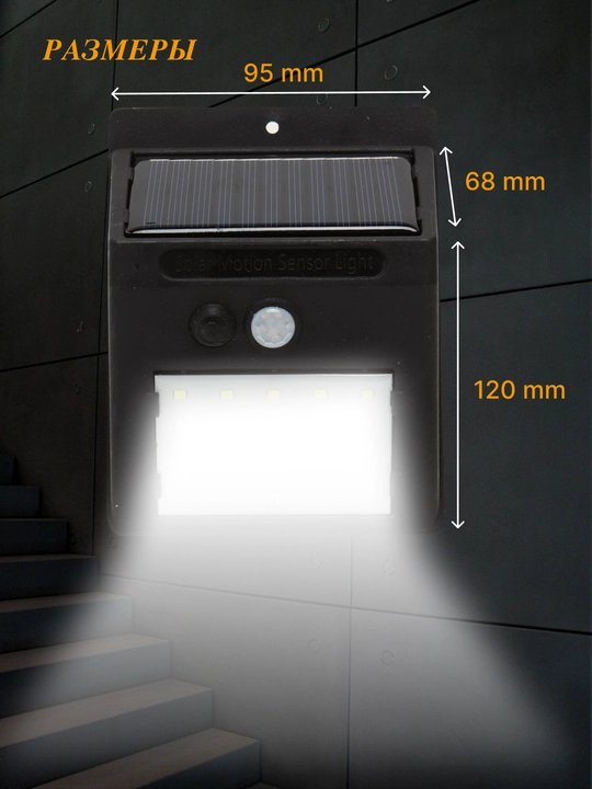 LED уличный фонарь, на солнечной энергии, с датчиком движения, светодиод 20