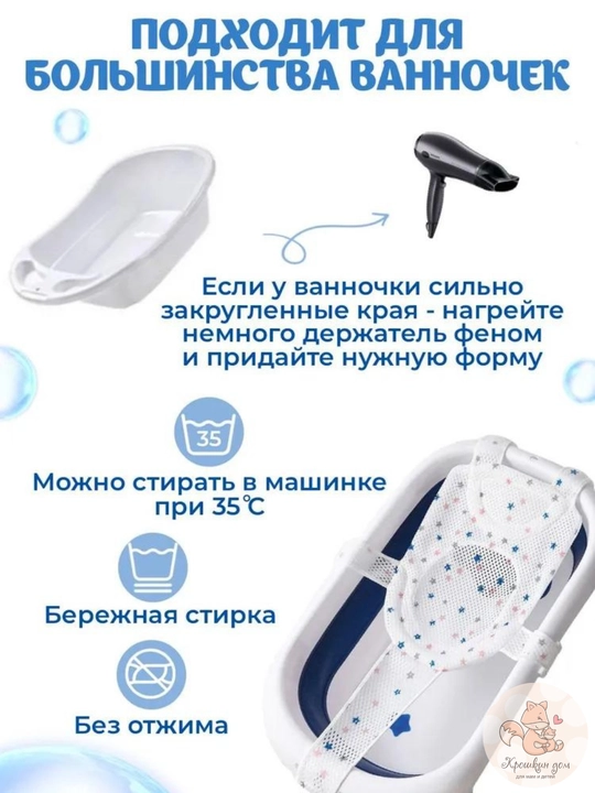 Гамак для купания новорожденных
