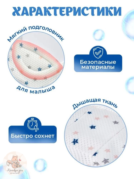 Гамак для купания новорожденных