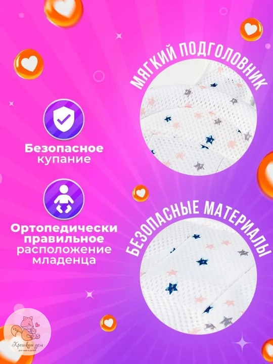 Гамак для купания новорожденных