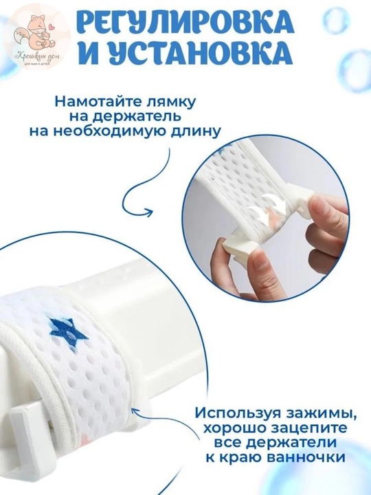 Гамак для купания новорожденных