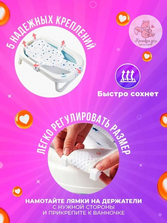 Гамак для купания новорожденных