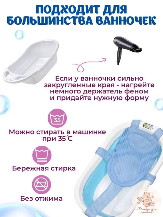 Гамак для купания новорожденных