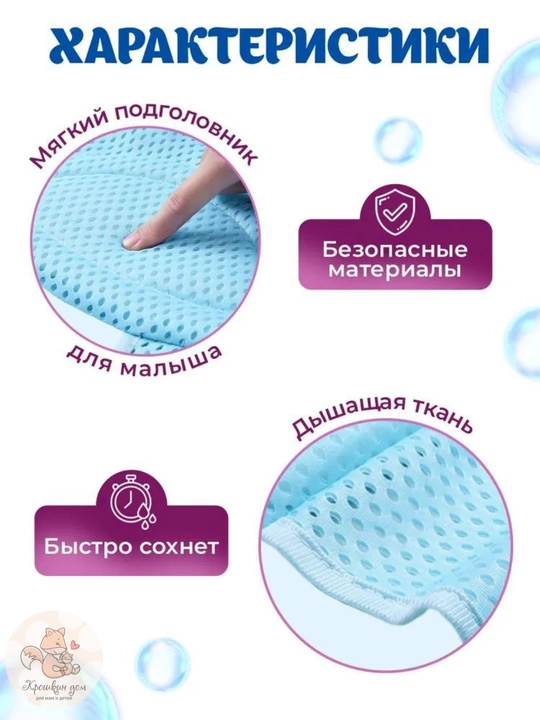 Гамак для купания новорожденных