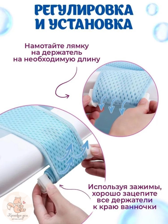 Гамак для купания новорожденных