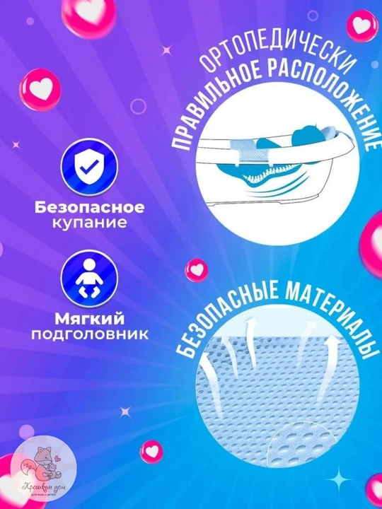 Гамак для купания новорожденных