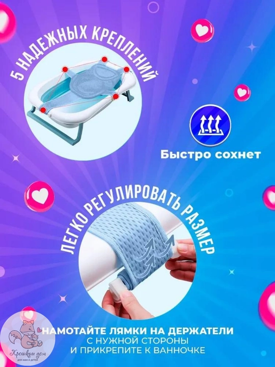 Гамак для купания новорожденных