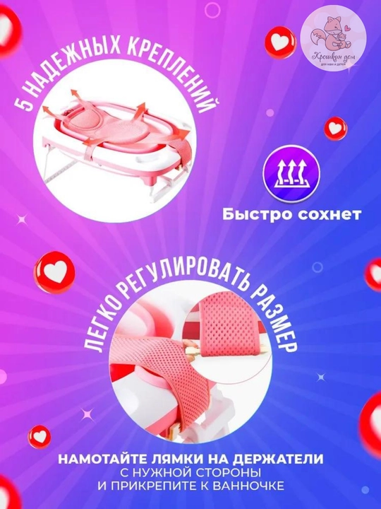 Гамак для купания новорожденных