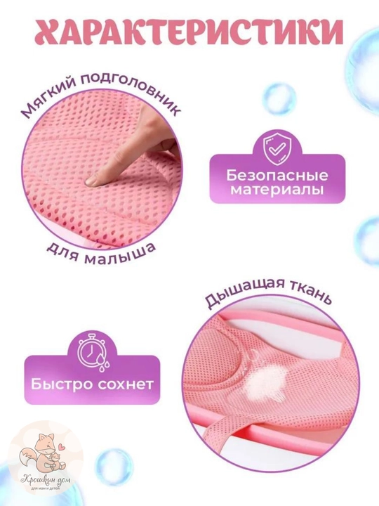 Гамак для купания новорожденных