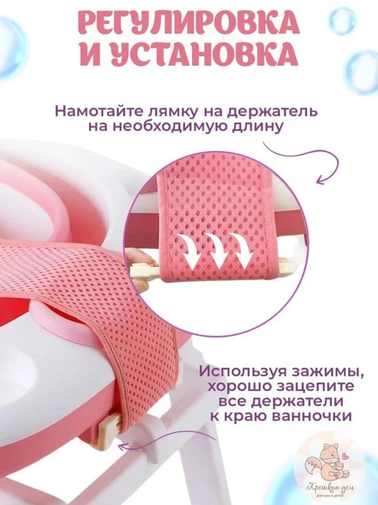 Гамак для купания новорожденных