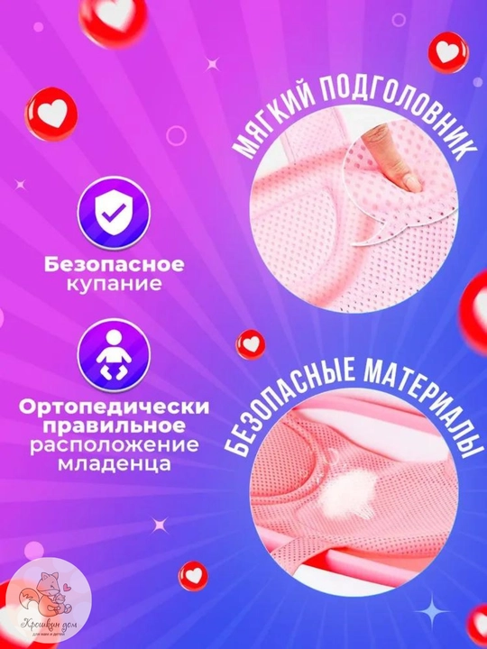 Гамак для купания новорожденных