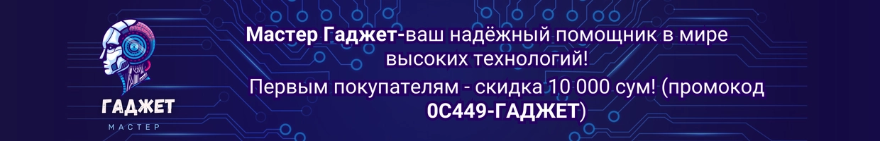 ГаджетМастер
