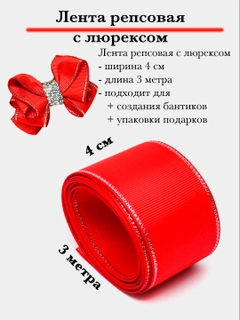 Алый