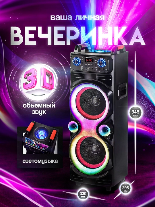 Portativ simsiz kolonka NDR 1100 va JQS 9033, RGB yoritgichli, karaoke, Bluetooth