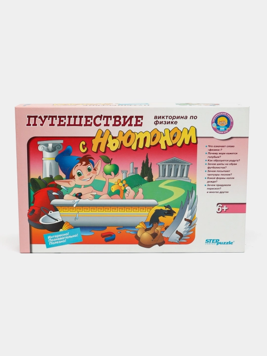 Nyuton bilan sayohat, Kichik daho fizika viktorinasi