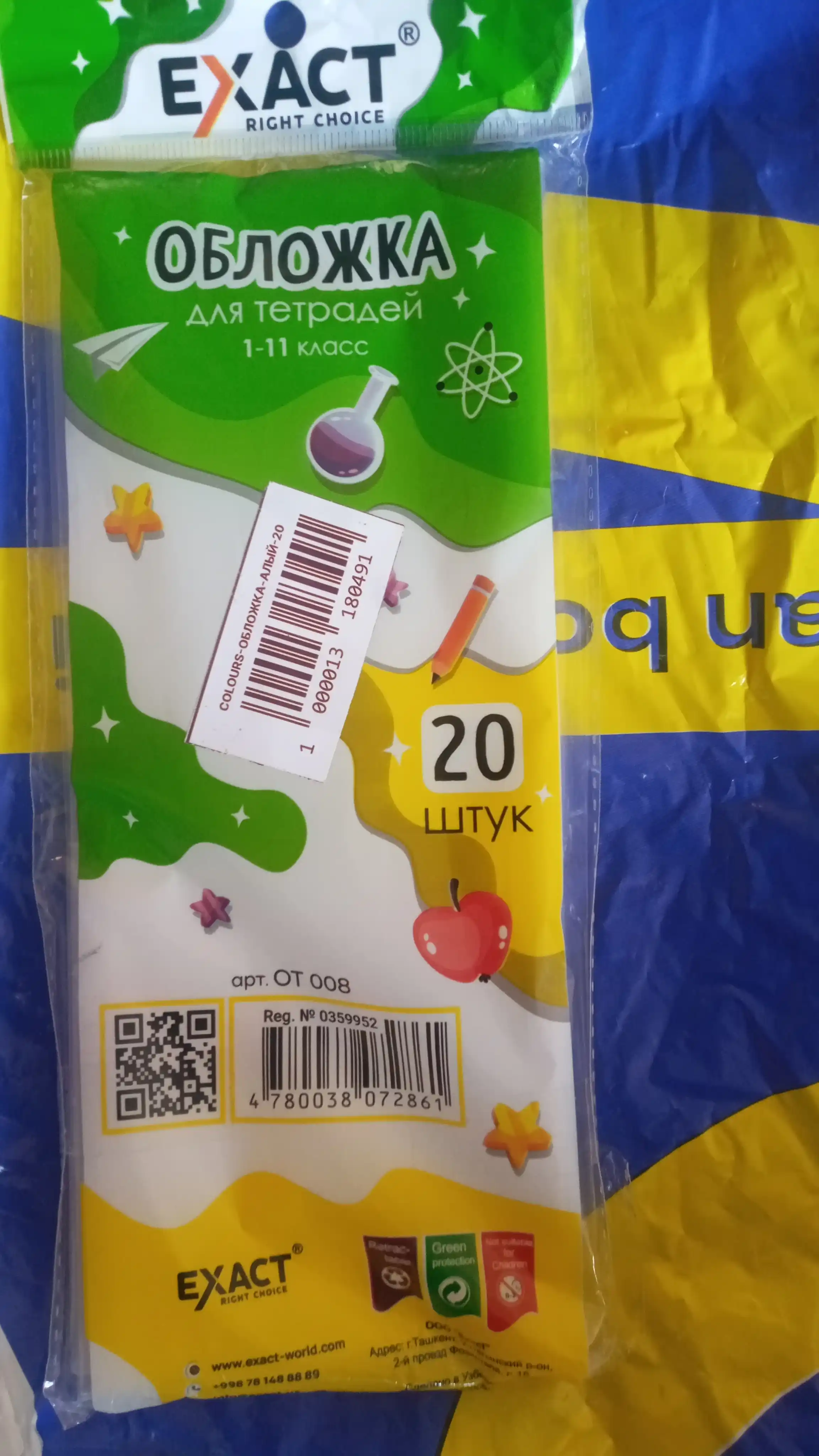 Daftarlar uchun muqova EXACT